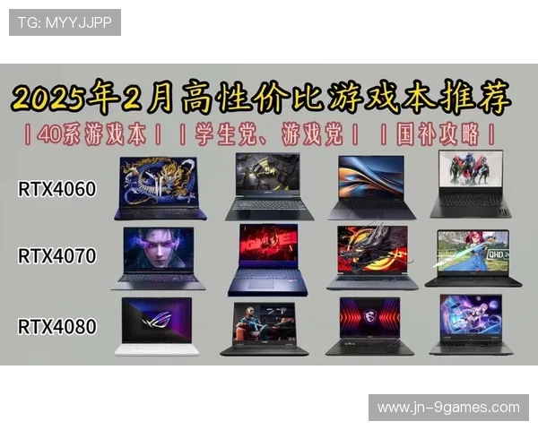 2025款光污染游戏本性能评测与使用体验全面解析